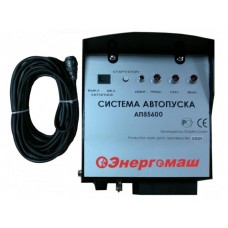 Система автопуска Энергомаш АП-85600