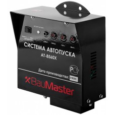 Система автопуска BauMaster AT-8560X