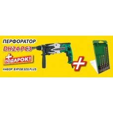 Hitachi DH24PC3 Перфоратор + набор буров HITACHI SDS plus